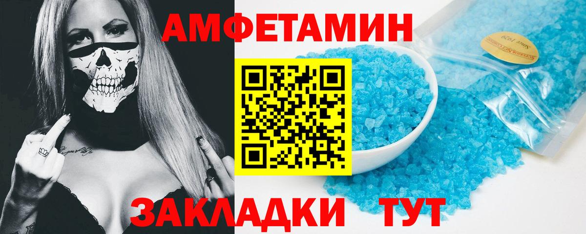 Amphetamine 98% Усинск