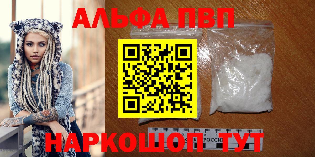 Усинск  APVP Соль  Alfa_PVP крисы CK  Альфа ПВП  Вход с VPN 