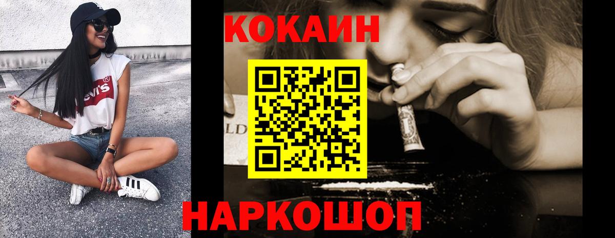 Усинск  Кокаин Перу  Cocaine Эквадор  Вход с VPN 