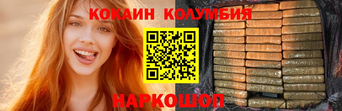 Cocaine 97% Усинск