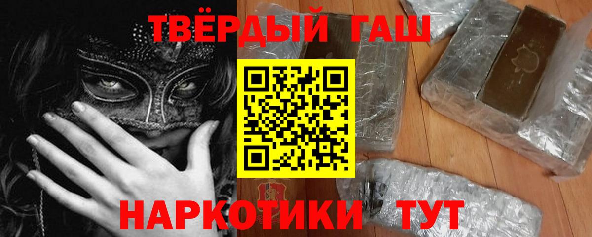 ГАШ hashish Усинск
