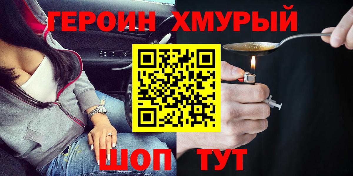 Героин Афган  Вход с VPN  Героин  Усинск 