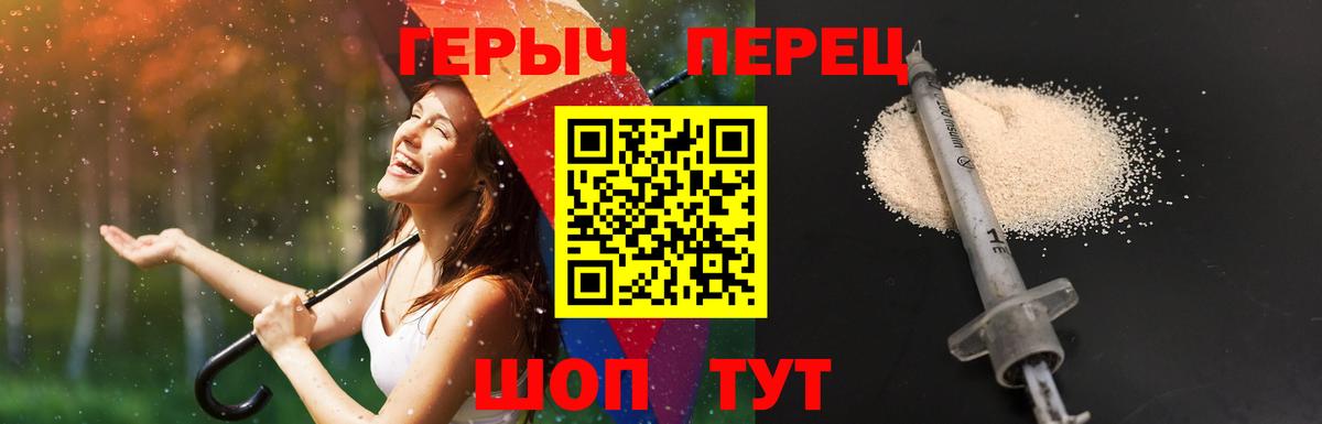 ГЕРОИН герыч Усинск