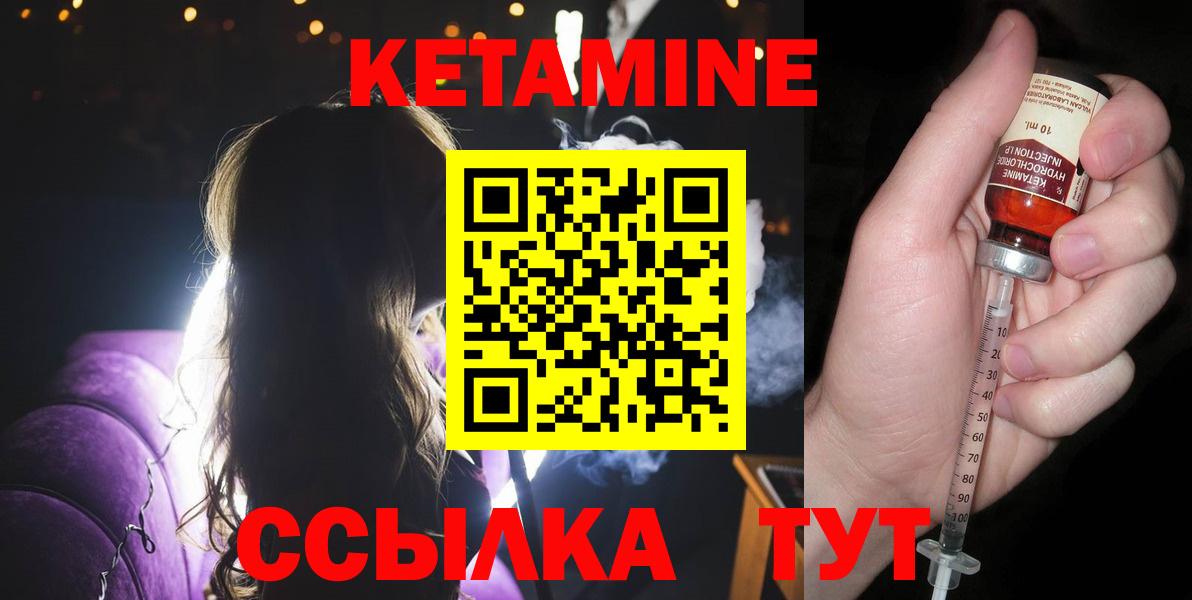 КЕТАМИН ketamine  Вход с VPN  площадка клад  Усинск 