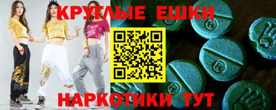 экстази Краснодар