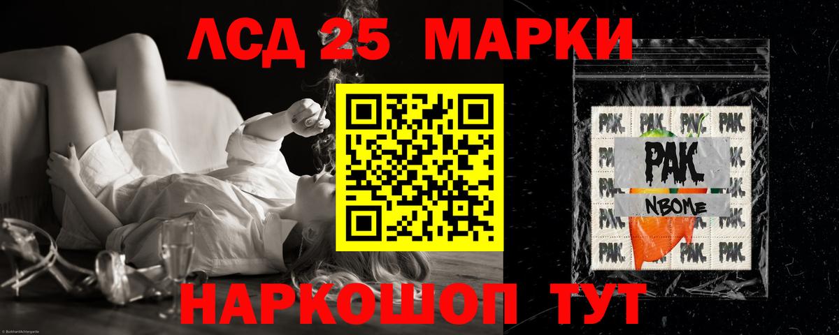 LSD-25 экстази кислота Усинск