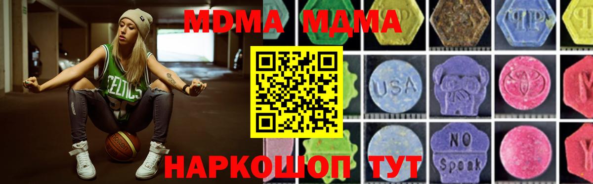 МДМА crystal Усинск