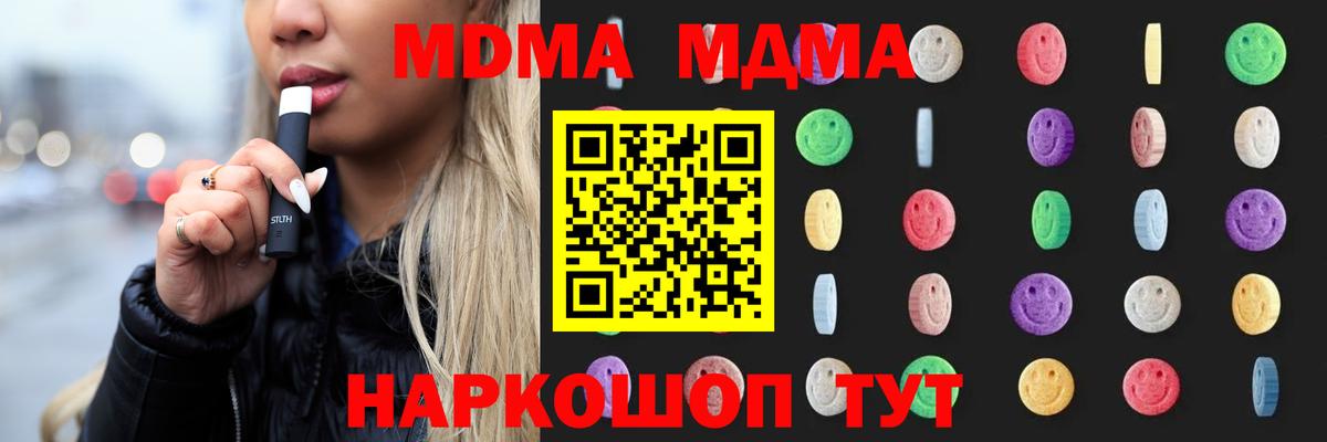 МДМА кристаллы  МДМА crystal  MDMA  Усинск  Вход с VPN 