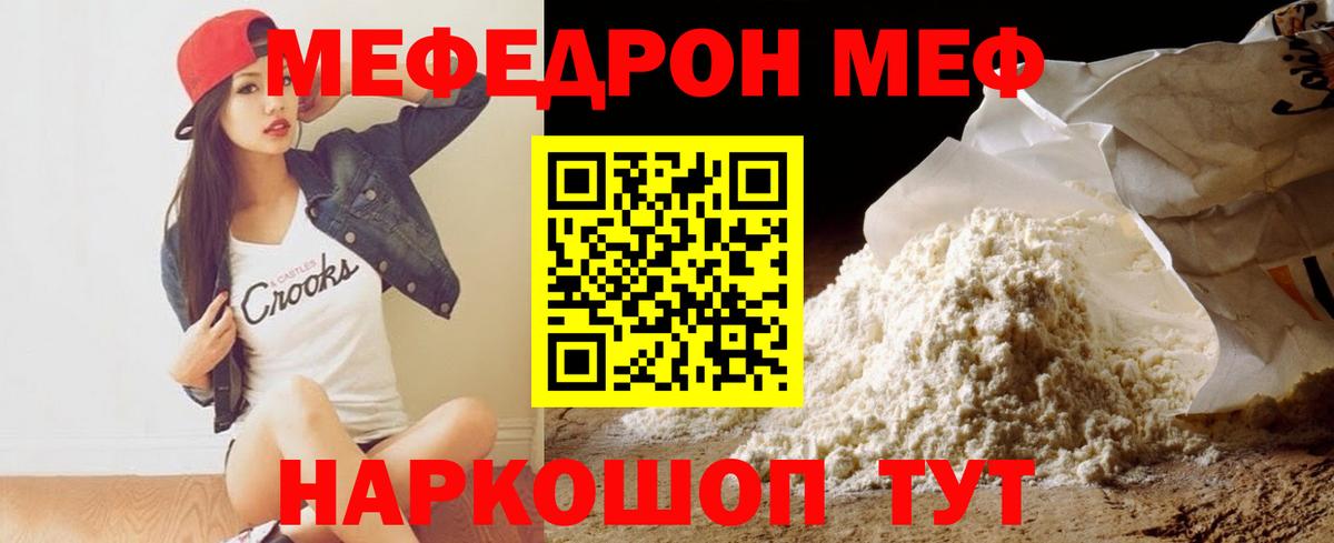 МЯУ-МЯУ  Вход с VPN  Усинск  МЯУ-МЯУ 4 MMC  где продают наркотики  Меф мяу мяу 