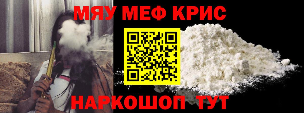 МЕФ кристаллы Усинск
