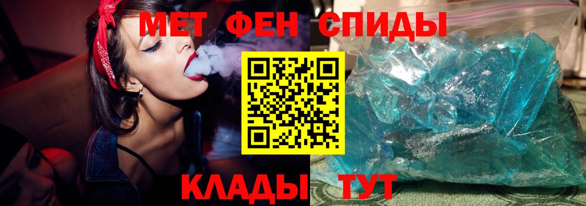 МЕТАМФЕТАМИН винт Усинск
