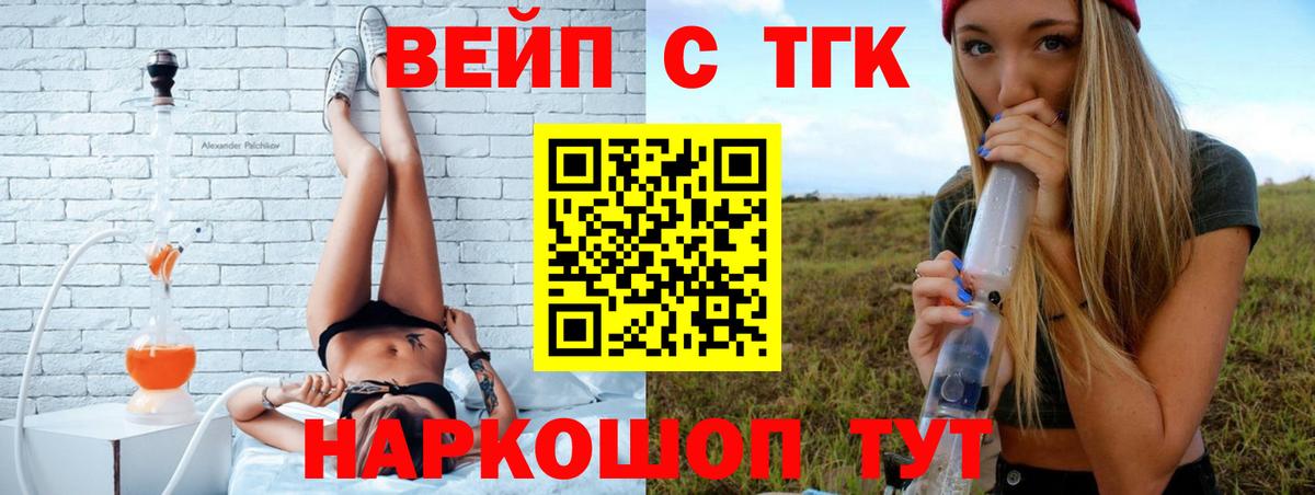 Дистиллят ТГК вейп Усинск